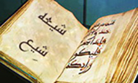 The word ''Shia'' in Quran